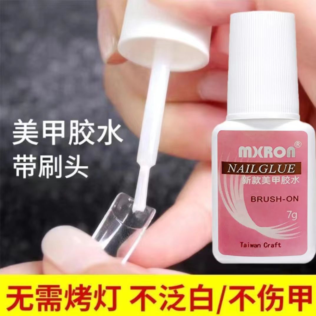 台湾免烤灯速干强力美甲胶水