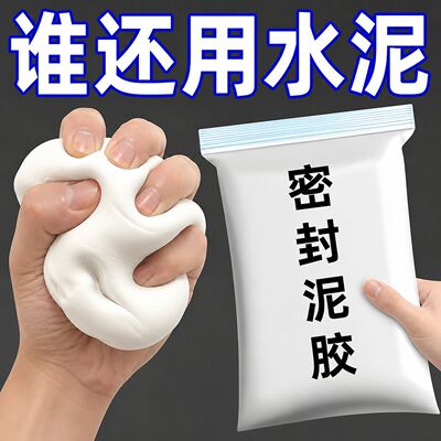 下水管防臭防水密封橡胶泥