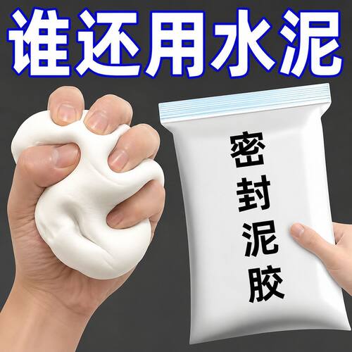 堵洞泥孔塞胶泥堵漏泥密封泥下水管防臭橡胶泥密封防水密封胶
