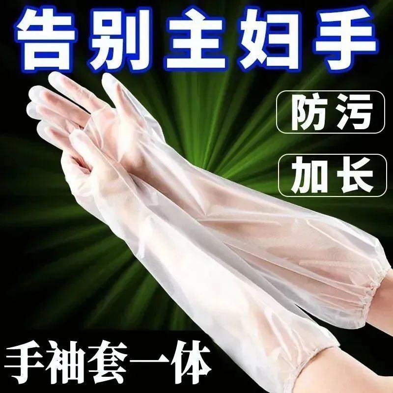 加厚加长防水一次性乳胶家务手套