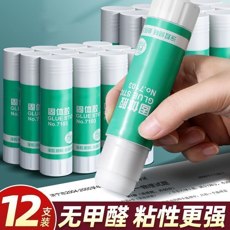 强力高粘固体胶棒办公手工