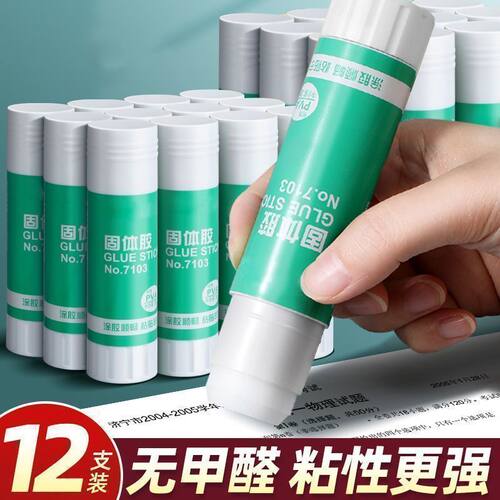 强力高粘固体胶棒办公手工