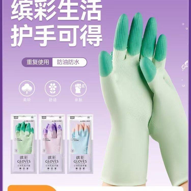 手套洗碗家务厨房耐用乳胶洗衣服专用防水橡胶皮刷碗做饭清洁