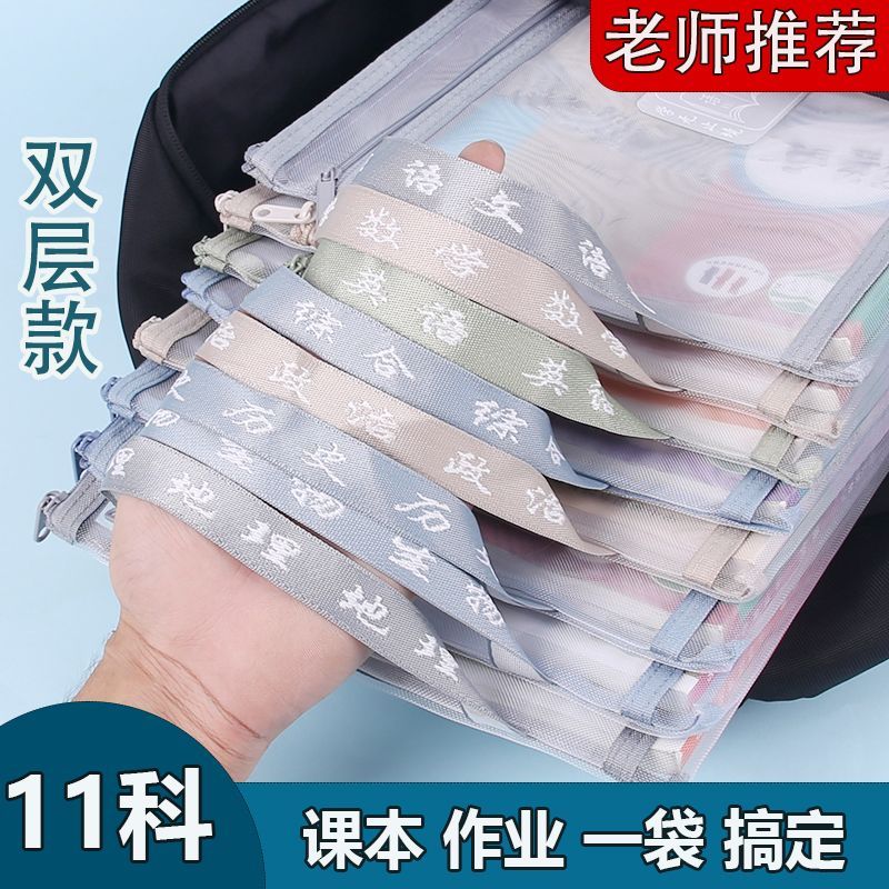 A4加厚双层透明大容量文件袋