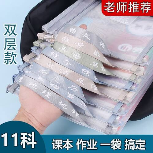 A4加厚双层科目网纱分类文件袋大容量小学生手提书袋透明收纳袋