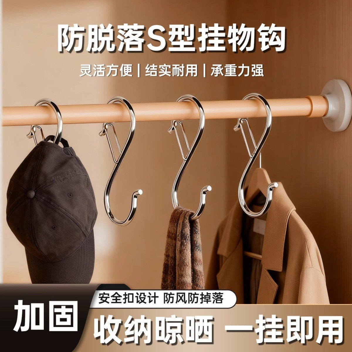 带锁防风S型免打孔挂钩