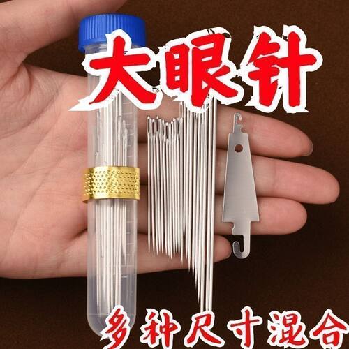 大眼钢制手缝针缝被绣花家用