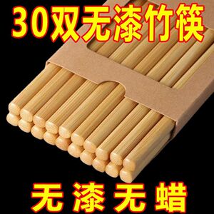 清仓天然楠竹碳化无漆防滑筷子