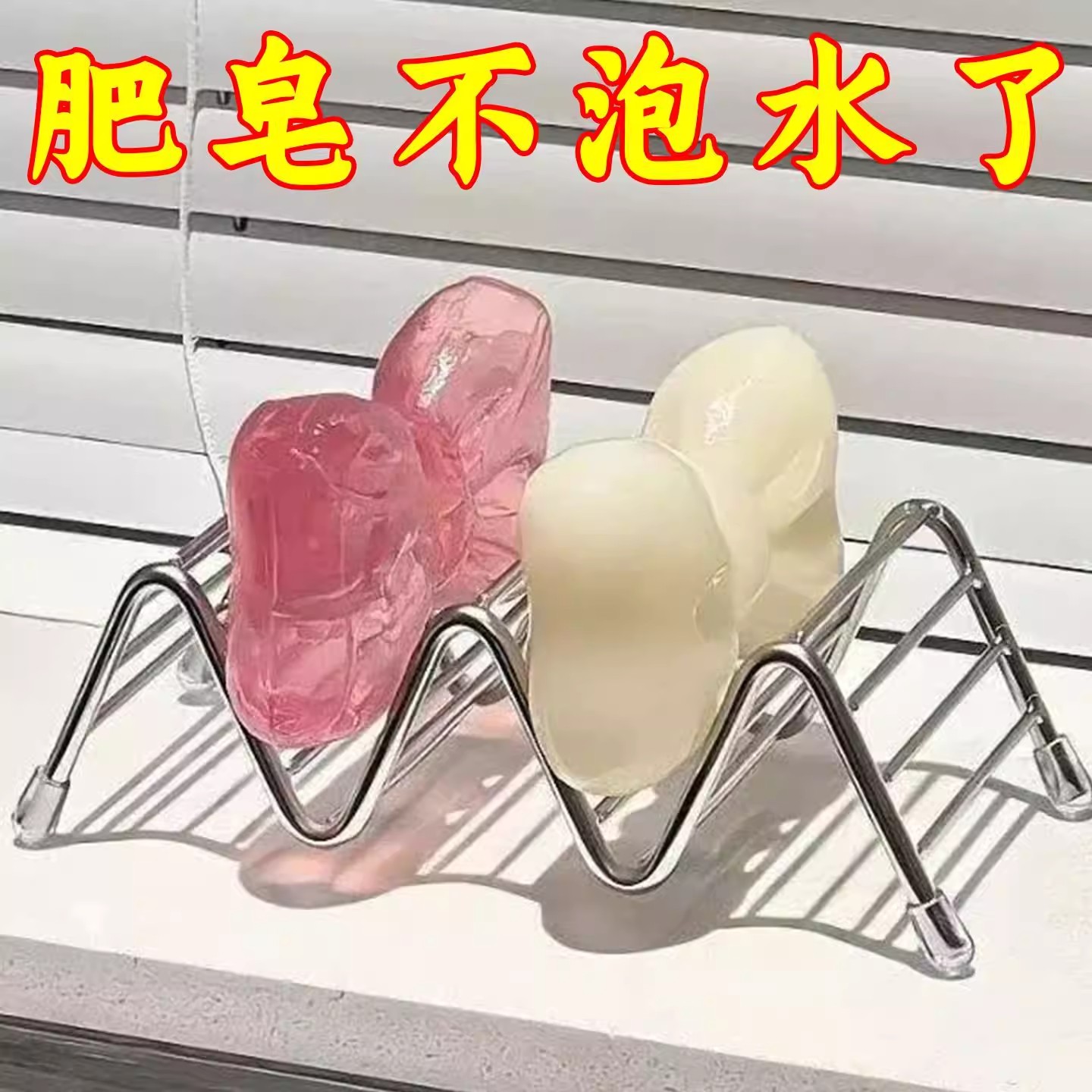 铁艺型沥水皂盒架浴室台面置物架