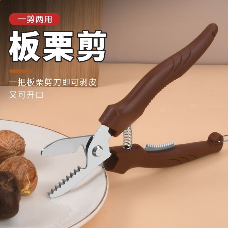 开板栗神器去皮机栗子剪壳剥栗夹子不锈钢工具生板栗开口器刀神器