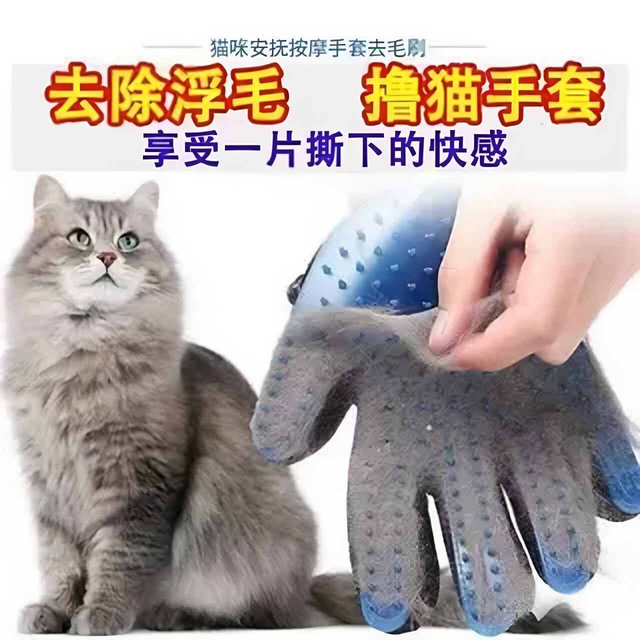 猫手套除毛猫梳子毛狗狗脱毛梳毛刷毛神器宠物猫咪用品去浮毛毛梳