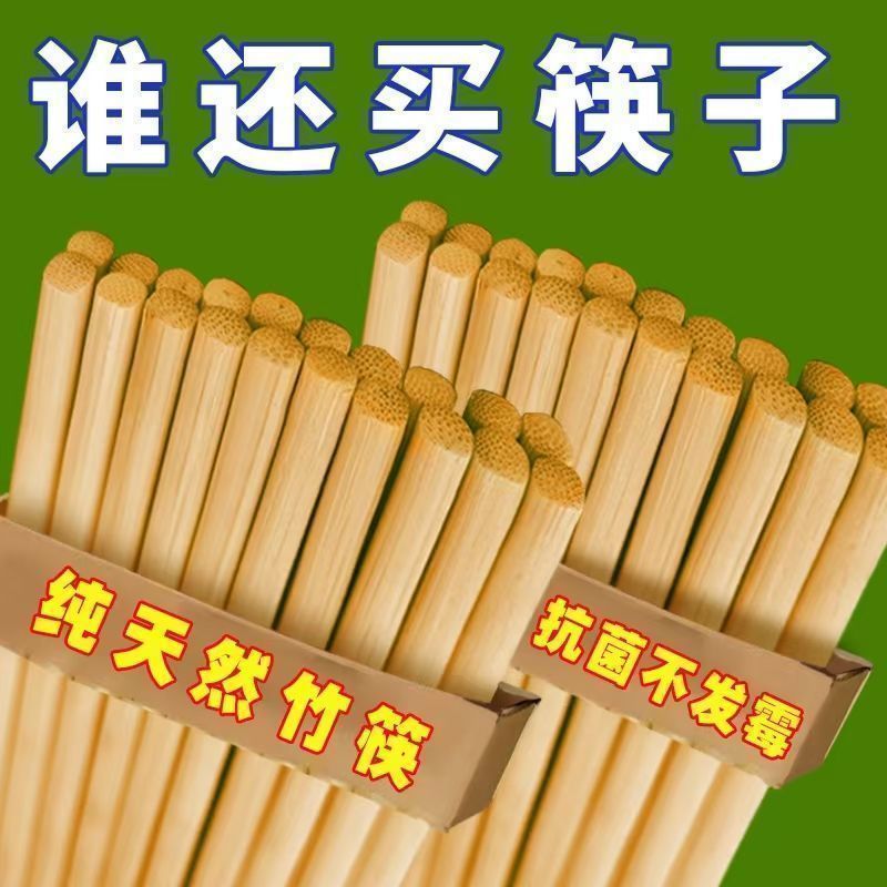 高档天然楠竹碳化无漆防滑筷子