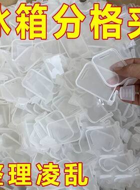 冰箱冰柜侧门多功能收纳分隔夹