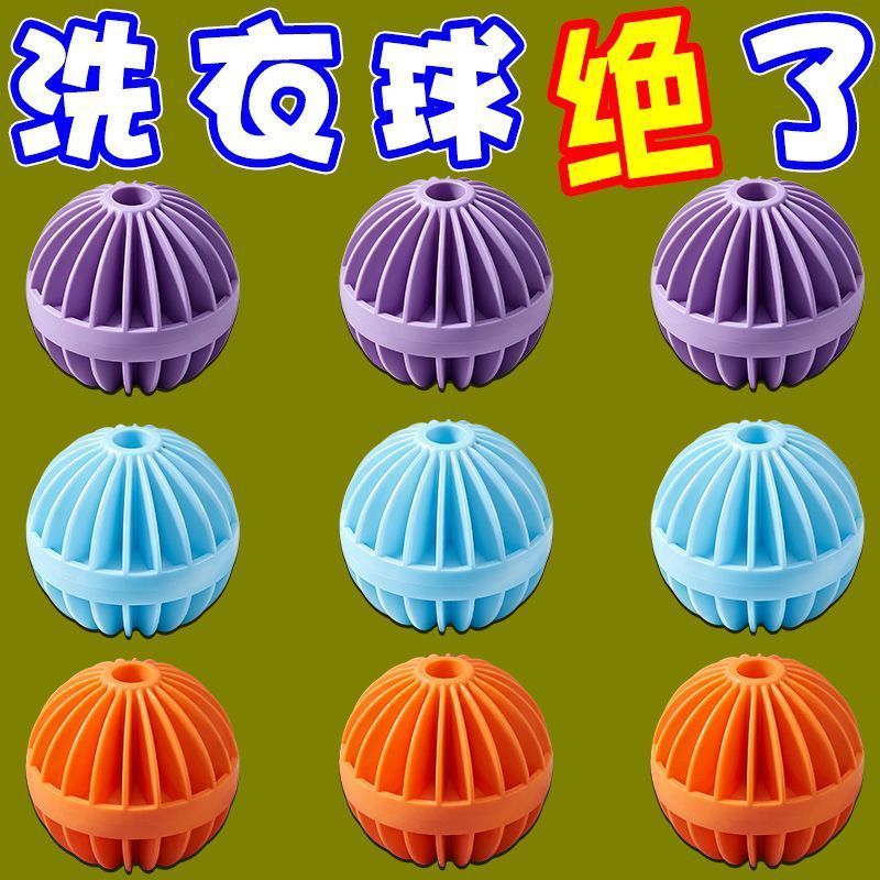 新款灯笼洗衣球防缠绕洗衣球洗衣机专用去污球清洁洗护球大号