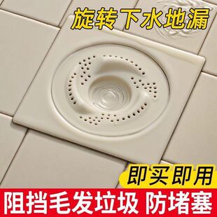 【十个看九个买】日式漩涡地漏浴室下水道卫生间旋转防虫防堵过滤