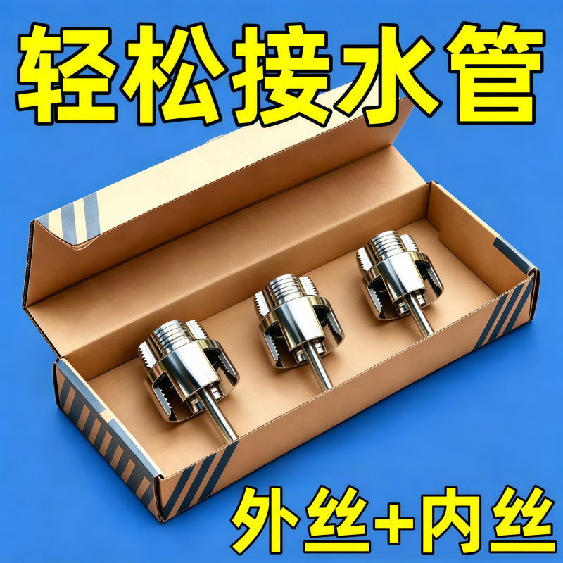 厂家配货】套丝器手动工具家用应急维修切口套丝一体经久耐用板牙