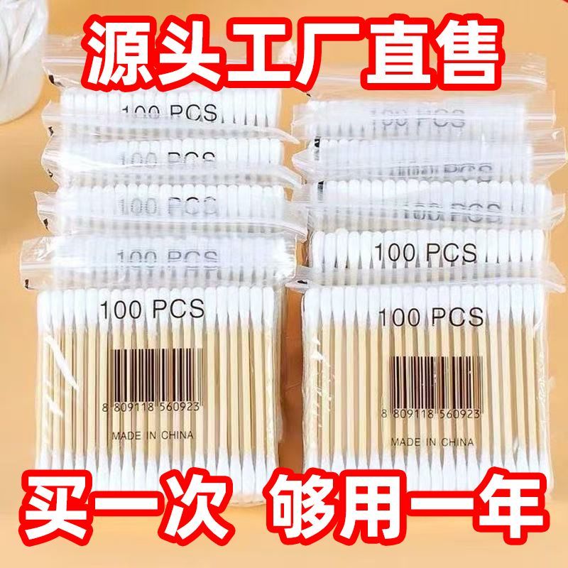 一次性双头竹棒掏耳化妆棉签