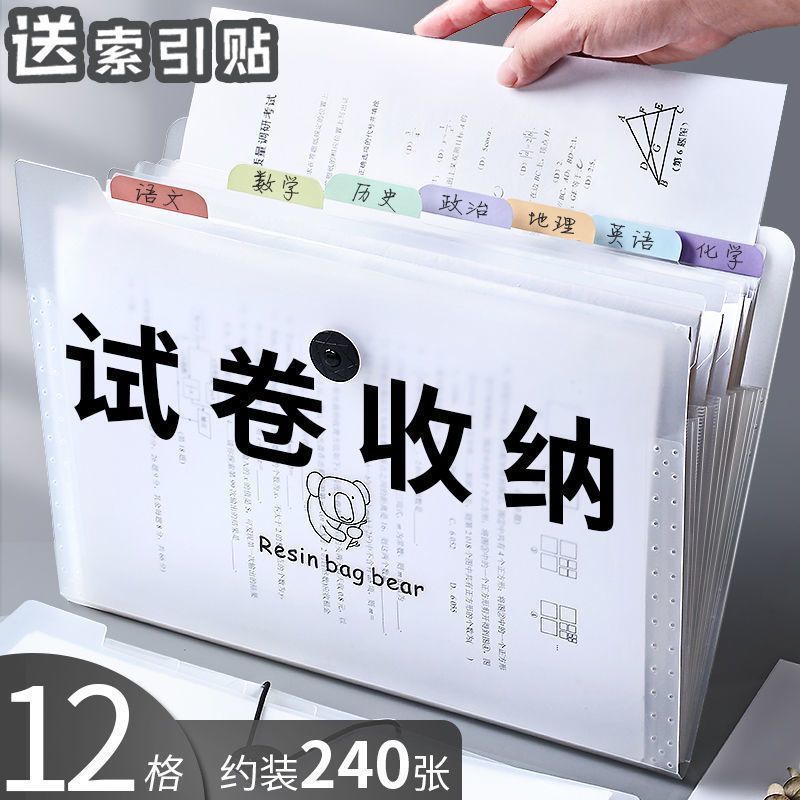 A4透明多层风琴文件夹试卷收纳