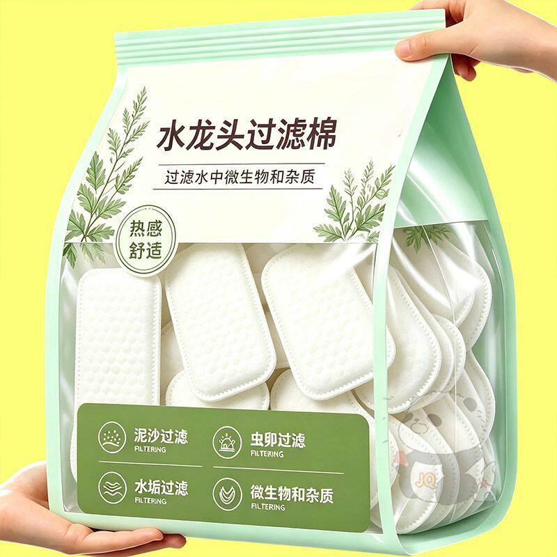 水龙头过滤棉净水过滤自来水井水山泉水泥沙铁锈水垢杂质加厚通用