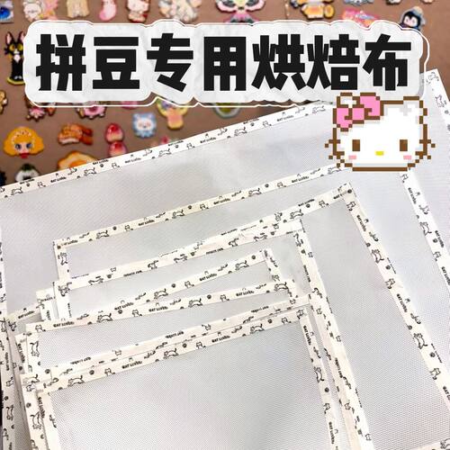 0.25mm包边粗纹不粘耐高温布