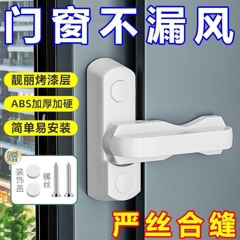 平开门门窗加厚窗户塑钢防盗锁搭扣安全塑钢窗配件锁扣平开窗锁扣
