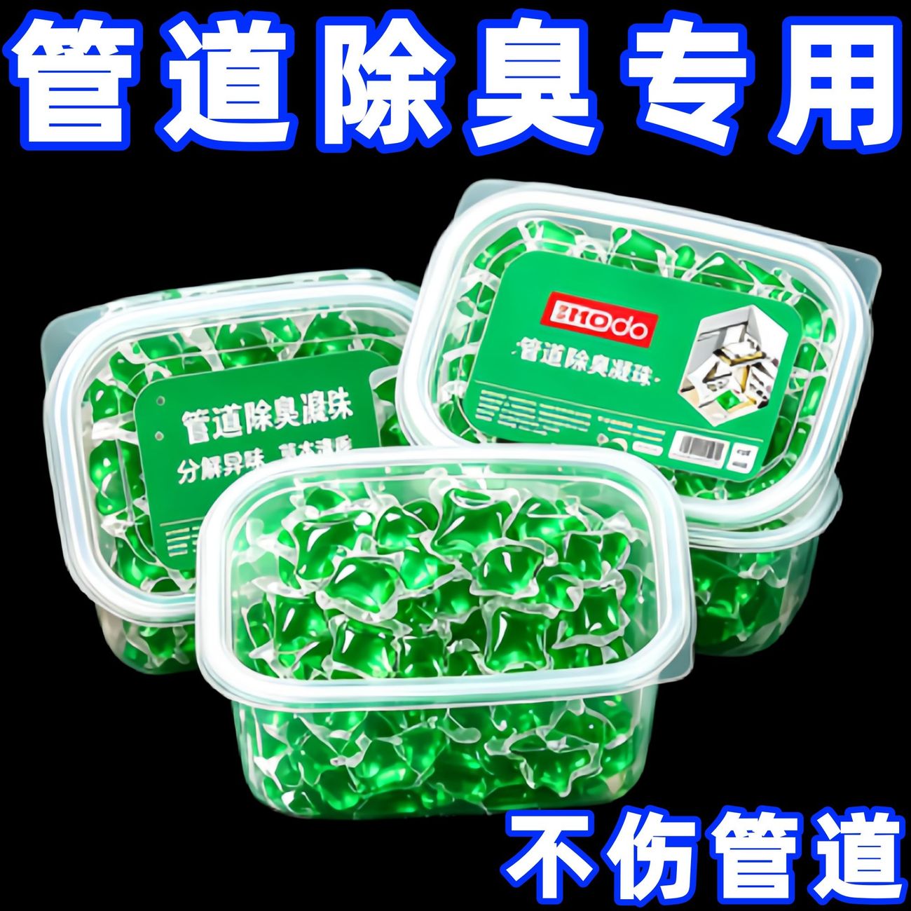 【管道除臭】除臭器卫生间防臭厨房下水道管道疏通器地漏除味凝珠