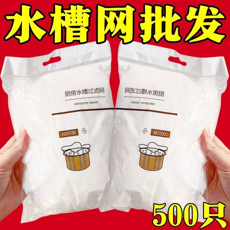 厨房水槽洗碗池过滤网