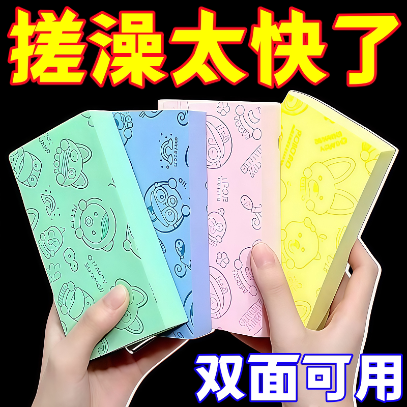强力去污无痛起泡搓澡海绵