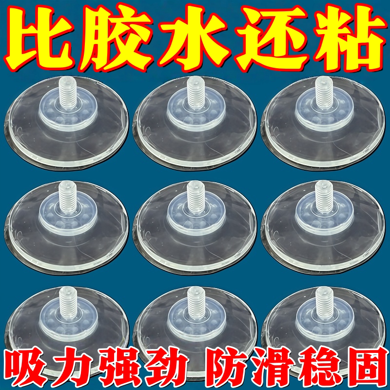 盘配件替换原装吸盘搬家换地方备用吸盘替换方便专用胶吸盘挂钩