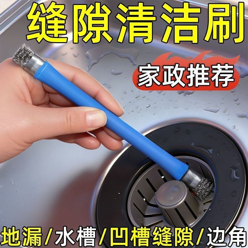 双头不锈钢灶台缝隙凹槽钢丝刷