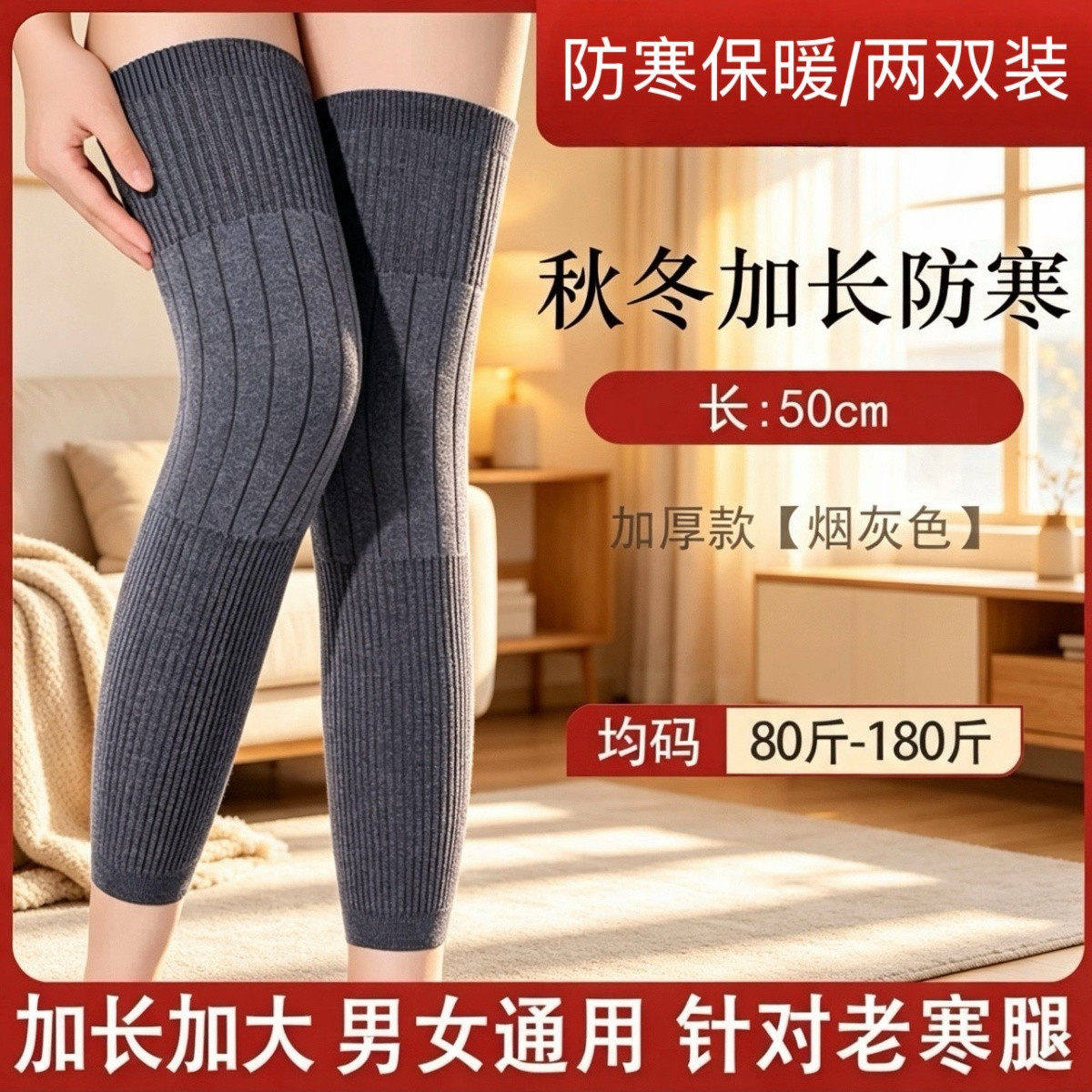 加长护膝盖男女关节保暖老人秋冬护腿加厚长筒套小腿防寒防滑