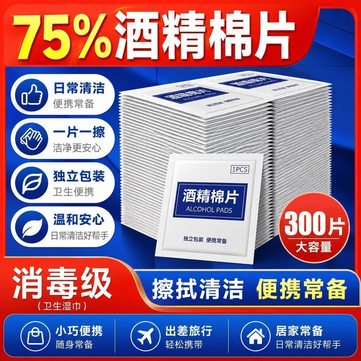 一次性杀菌消毒酒精棉片独立包装小片湿巾便携随身棉片批发