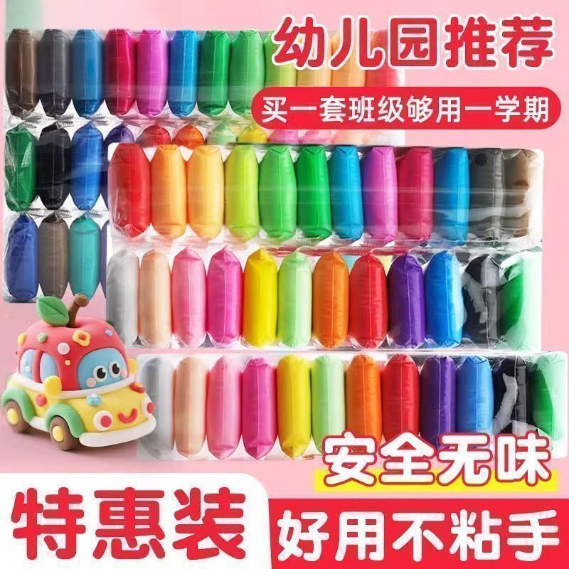 36色无毒儿童超轻粘土