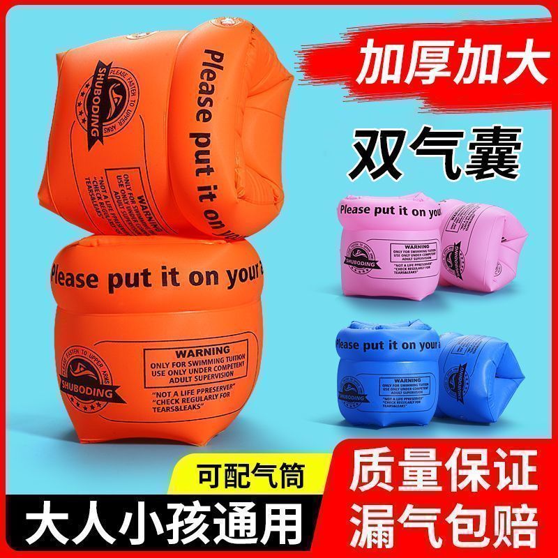 加厚双气囊手臂圈成人儿童通用