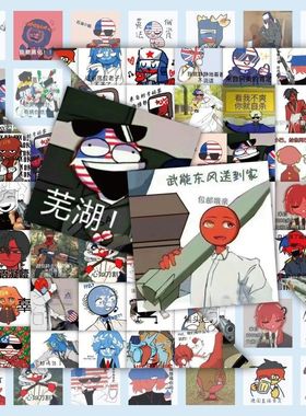 ch国拟周边动漫国家拟人搞笑沙雕表情包贴纸CH俄瓷美英法五常装饰贴画