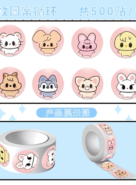 straykids动物卷卷贴纸封口贴打包素材卡通可爱明星周边防水diy贴画