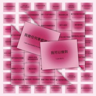 140张正念文案贴纸心灵治愈疗愈文字励志语录吸引力法则diy贴画