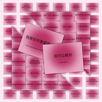 陶创创贴纸正念文案贴纸