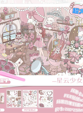 森系童话造景贴纸超大号微缩造景场景贴纸brbr家立体3D小屋解压益智解闷儿童diy玩具贴画