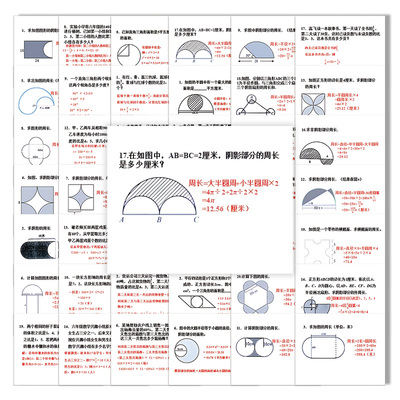 小升初易错题解析提升写作贴纸