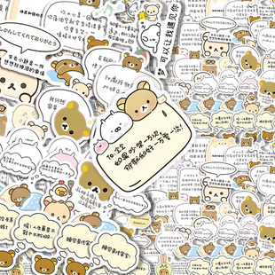 兔丸轻松熊背景文案贴纸女孩儿童卡通可爱装饰小图案手账防水桌面防水