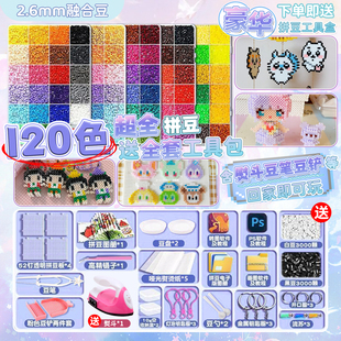 拼豆豆材料包手工diy全套立体融合COCO套装 工具笔熨斗烫纸补充包