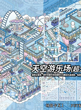 送收藏册超大造景贴纸合集本可爱