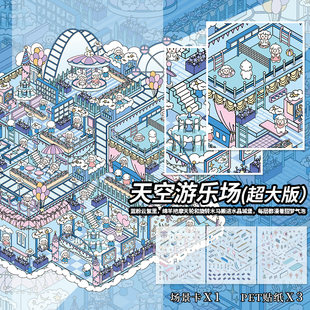 造景贴纸立体小屋超大号高难度3D造景场景贴纸大尺寸可爱卡通儿童女孩手工diy玩具防水