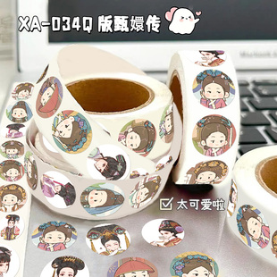 Q版甄嬛传卷卷贴纸可爱卡通搞笑封口贴电视剧周边手机壳手账行李箱装饰贴画