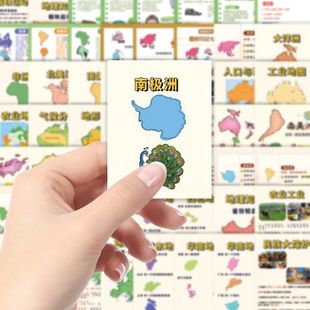 饰diy桌面贴画 140张地理原理学习知识贴纸创意笔记学生手机必备装