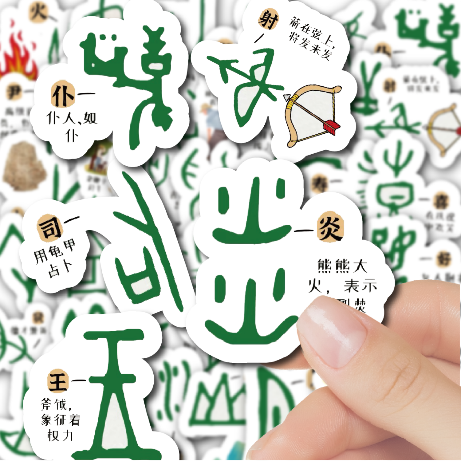 陶创创有趣的甲骨文贴纸趣味文字