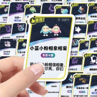 蛋仔派对竞技场卡牌贴纸搞笑搞怪技能标识手机壳手账行李箱装饰防水贴画