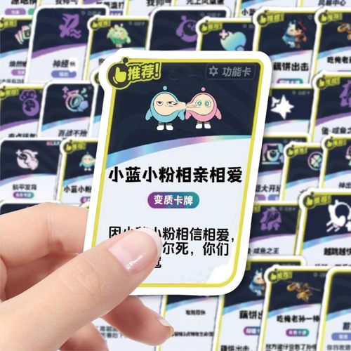 蛋仔派对竞技场卡牌贴纸搞笑搞怪
