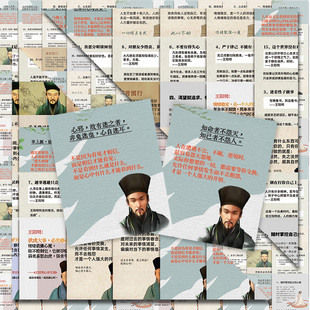 90张王阳明心学语录贴纸古代哲学唯心主义摘录diy手账自粘贴